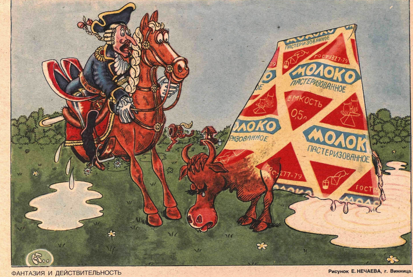 Художник Е.Нечаев журнал "Крокодил" №03 1983