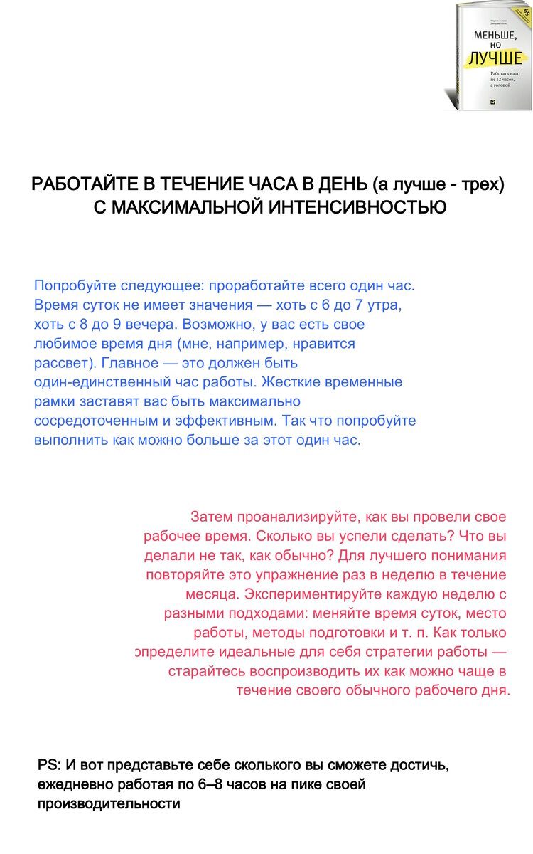 Ритуал дня как инструмент для перехода от размышлений к действиям | Чтение  для практики | Дзен