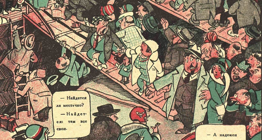 Художник Л.Белянин журнал "Крокодил"№3 1930 