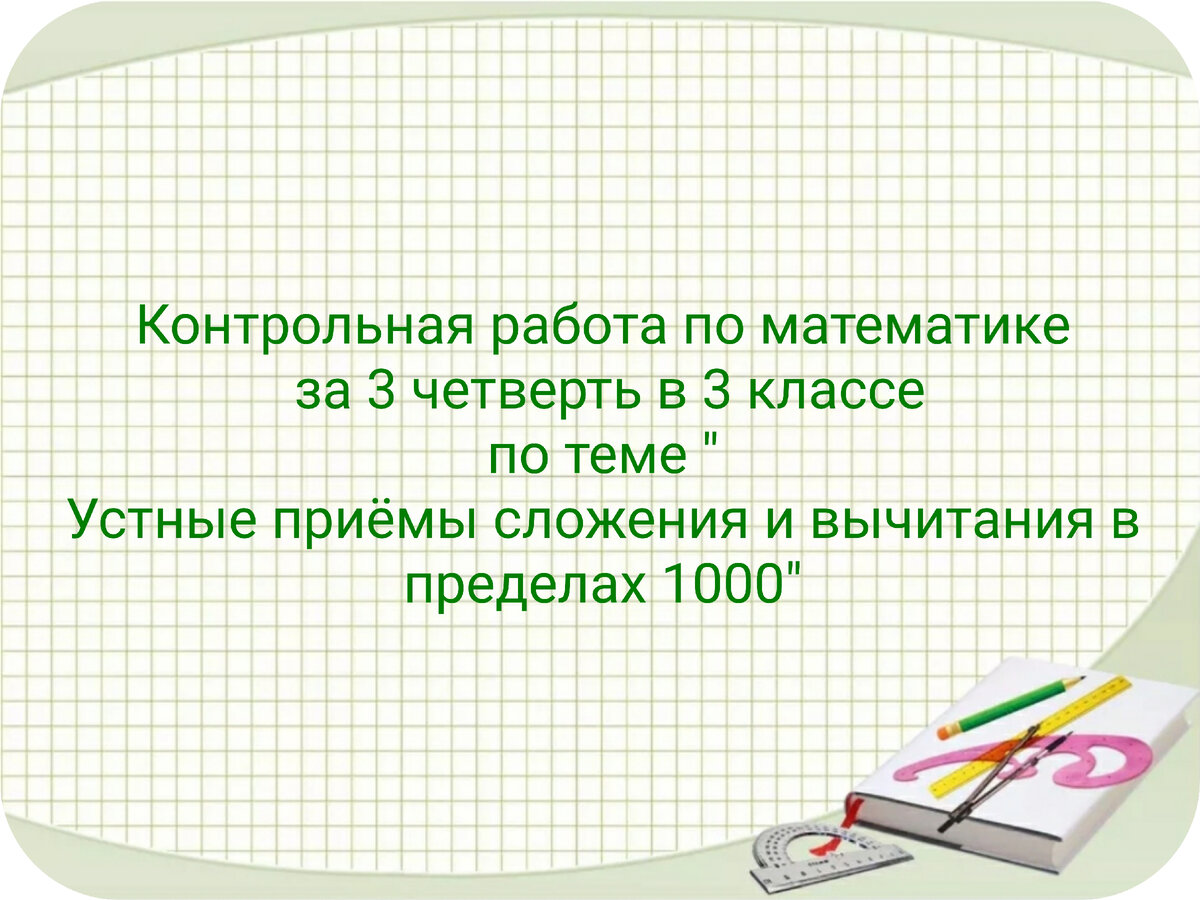 Вместо репетитора Елена Викторовна