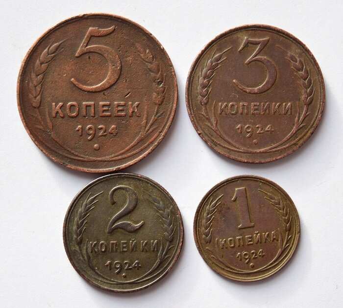 Коллекция монет 1924 года. Коллекционный почему о.