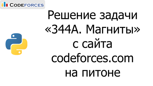 Задача 344
