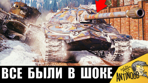 Дедушка седьмой устроил погром! Рано его списали со счета в World of Tanks!