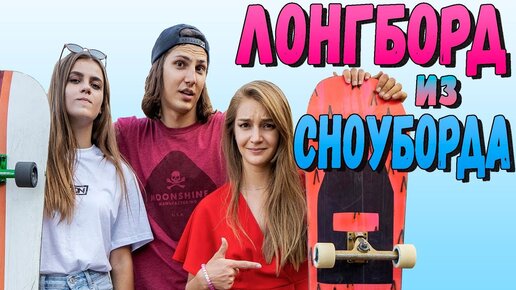 Сноускейт Ambition Snowskates (видео)