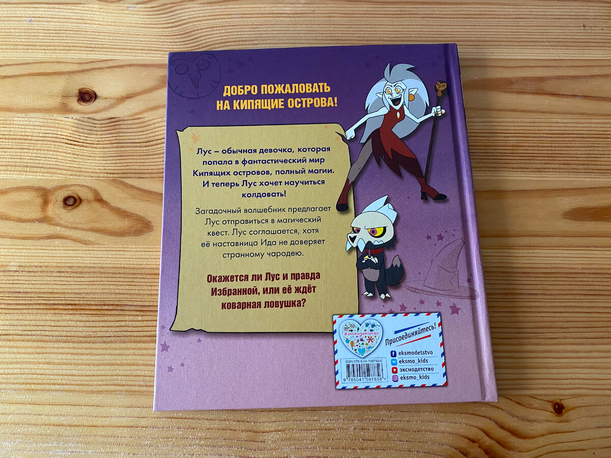 И обратная сторона. Фото https://zen.yandex.ru/rastem_vmeste