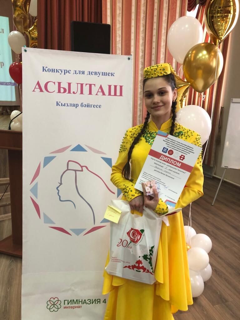 Әлфинә Вафина.