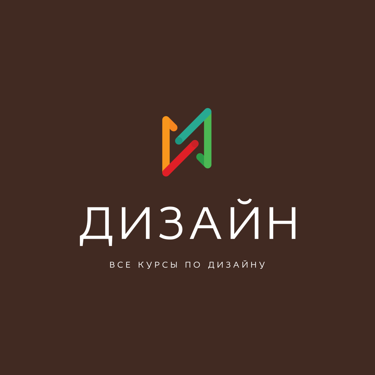 Курсы по дизайну. Введение