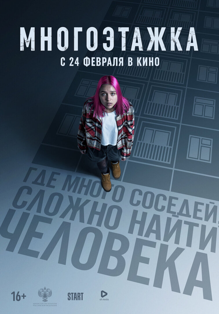 Постер к фильму