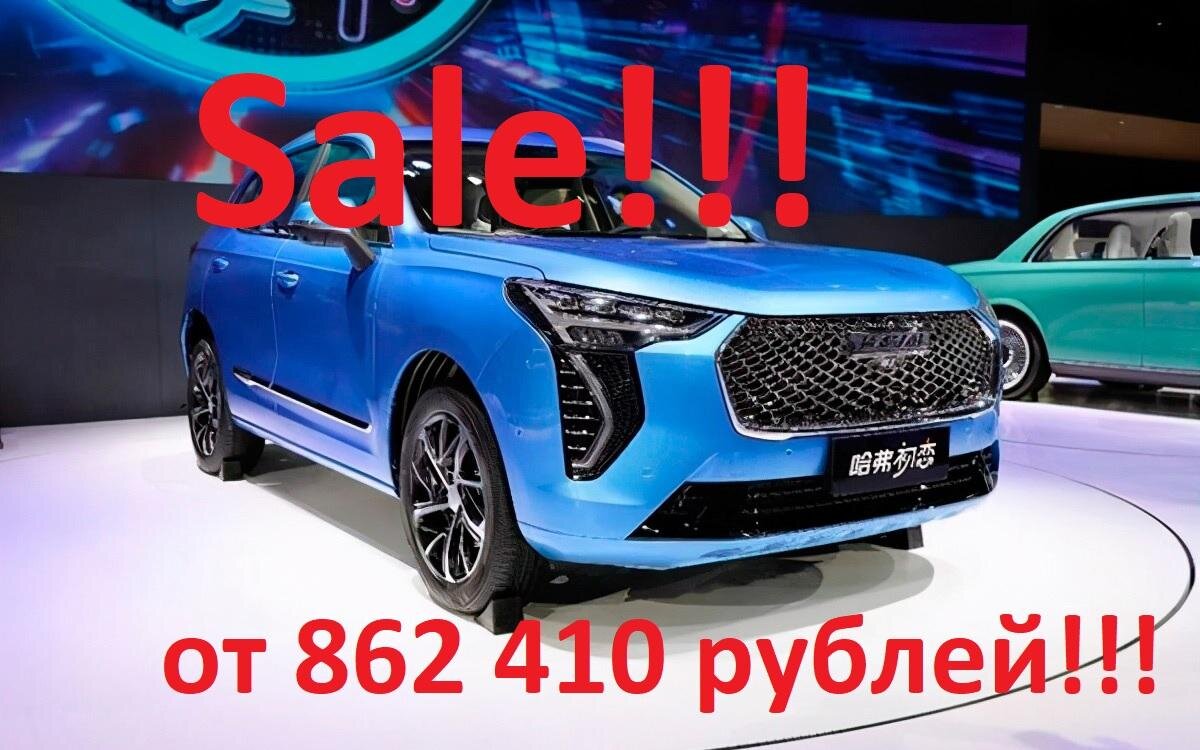 Новый кроссовер Haval Jolion можно купить без переплат
