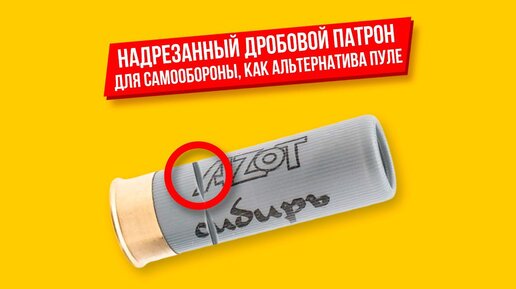 Патроны для сеткомета Патроны для сеткомета