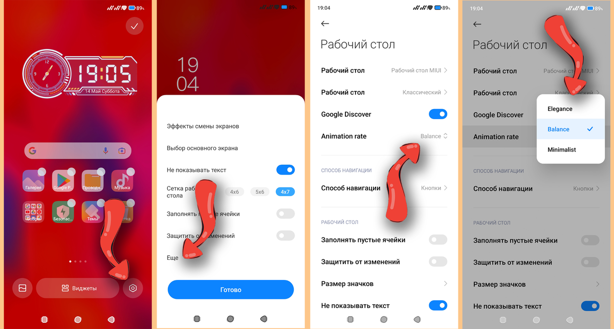 Как добавить ярлык на рабочий стол xiaomi. Рабочий стол Xiaomi. Рабочий стол MIUI 13. Рабочий стол Xiaomi 13. Как обновить рабочий стол MIUI.