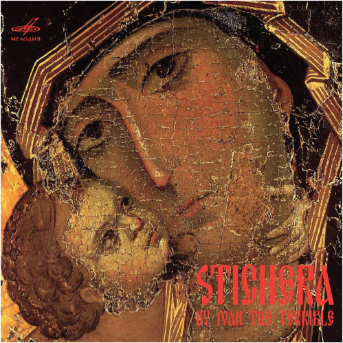 Обложка пластинки