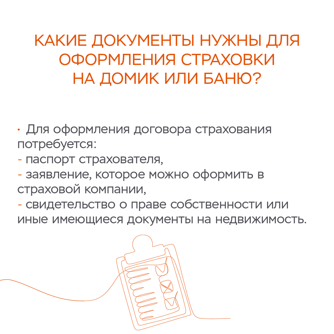 5 частых вопросов о страховании дома и дачи | СК Согласие | Дзен