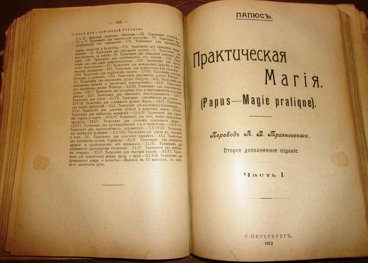 Кодекс рода. Записки княгини Дашковой. Екатерина Романовна Дашкова Записки. Дашкова Екатерина Записки княгини Дашковой. Библия или книги Священного Писания ветхого и нового Завета 1876 год.