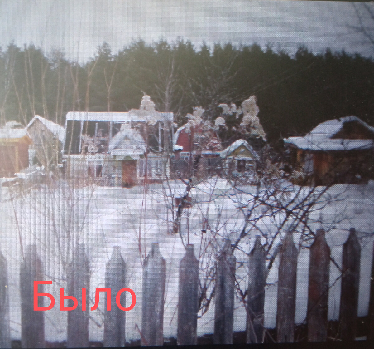 Вот так было когда мы её покупали (архив автора) 