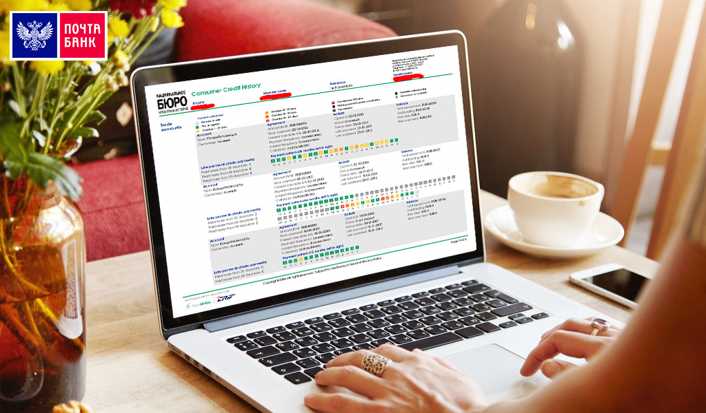 Регулярно проверяйте кредитную историю, если пользуетесь кредитными продуктами. Так вы сможете вовремя заметить, что ее рейтинг начал падать!