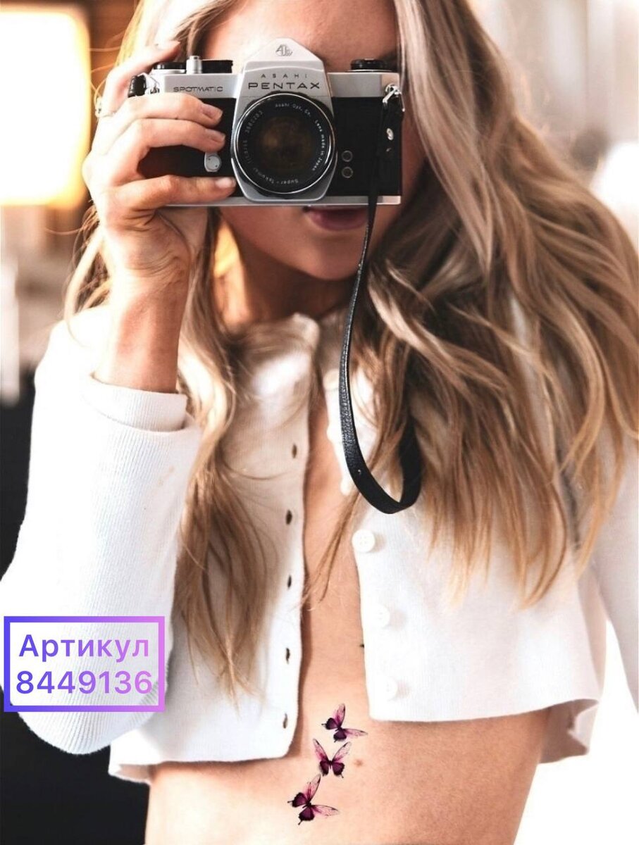 Артикул: 8449136