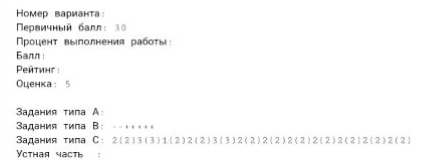  Свои результаты можно найти на сайте ГИА результаты 
