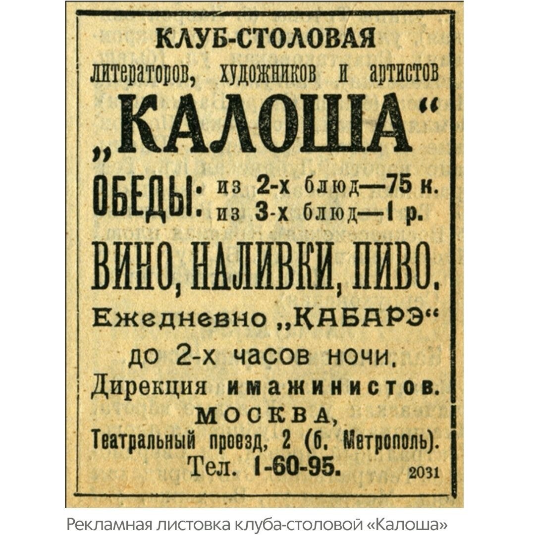Старые листовки