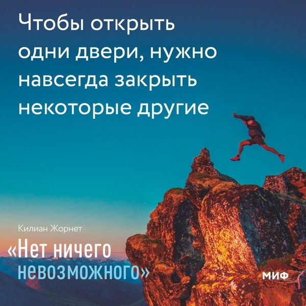 Невозможное составляющие. Нет ничег оневозмодного. Нет ничего невозможного книга. Нет ничего невозможного цитата. В мире нет ничего невозможного.