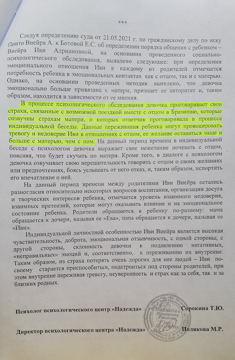 Моя дочь – заложница в Казахстане»: бразильский сериал в Риддере | ORDA |  Дзен