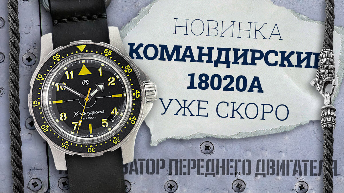 Командирские 2416/18020А - 5 920 ₽ (20 августа 2022 г.)