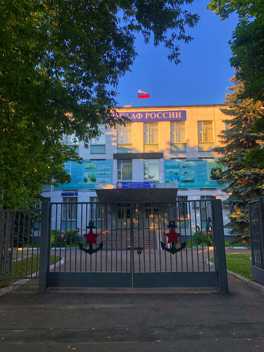 спортивно технический центр досааф