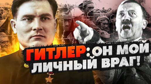 Download Video: Как смертник смог разрушить планы Гитлера. Герой Советского Союза Михаил Девятаев