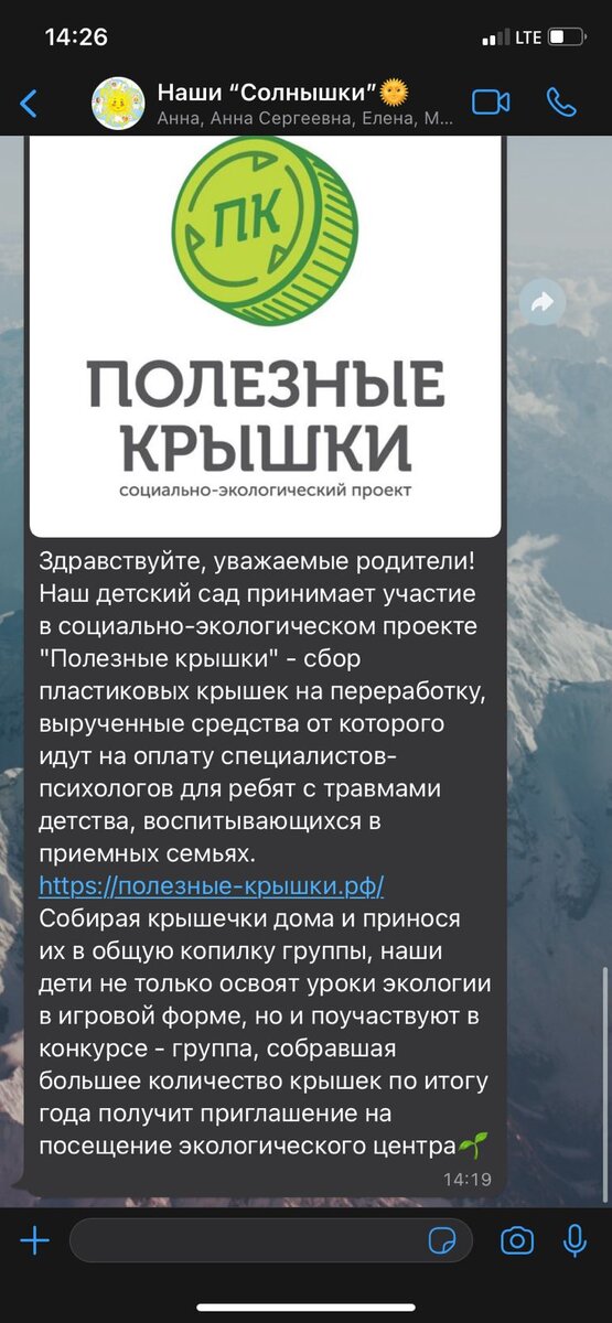 1,5 года назад я начала собирать добрые крышечки, подключилась вся моя семья. Где бы мы не были, хоть путешествие или больница, мы всегда собираем крышечки и привозим их домой.-2