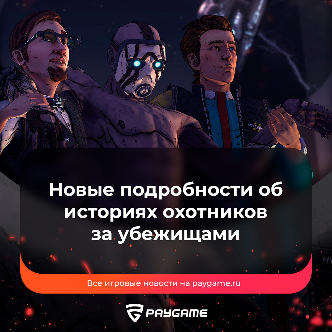 18 минут геймплея Tales From the Borderlands❗️ | PayGame | Дзен