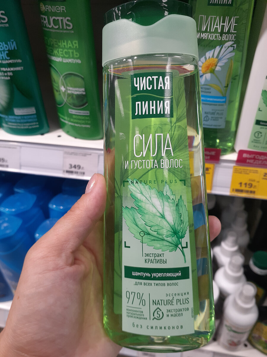 Шампунь с экстрактом крапивы