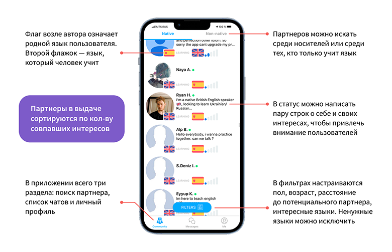 Сайт для практики языка с иностранцами. Приложение для общения с иностранцами. speaky приложение. инглекс схема где учить. speaky app.