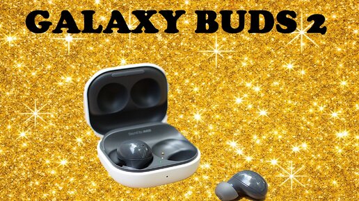 ОБЗОР GALAXY BUDS 2