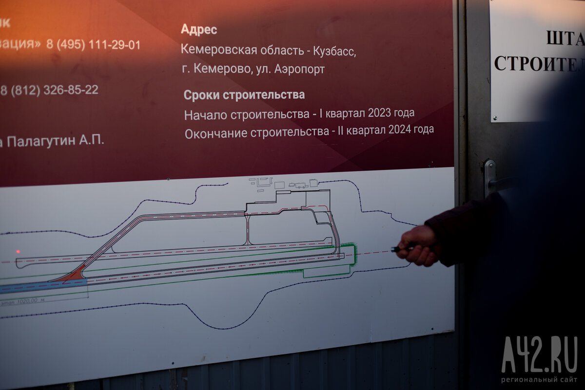 Кемерово графика. Аэропорт Кемерово реконструкция ВПП. Кемеровский аэропорт. Аэропорт Кемерово реконструкция ВПП 2023 год. Реконструкция ВПП Кемерово.