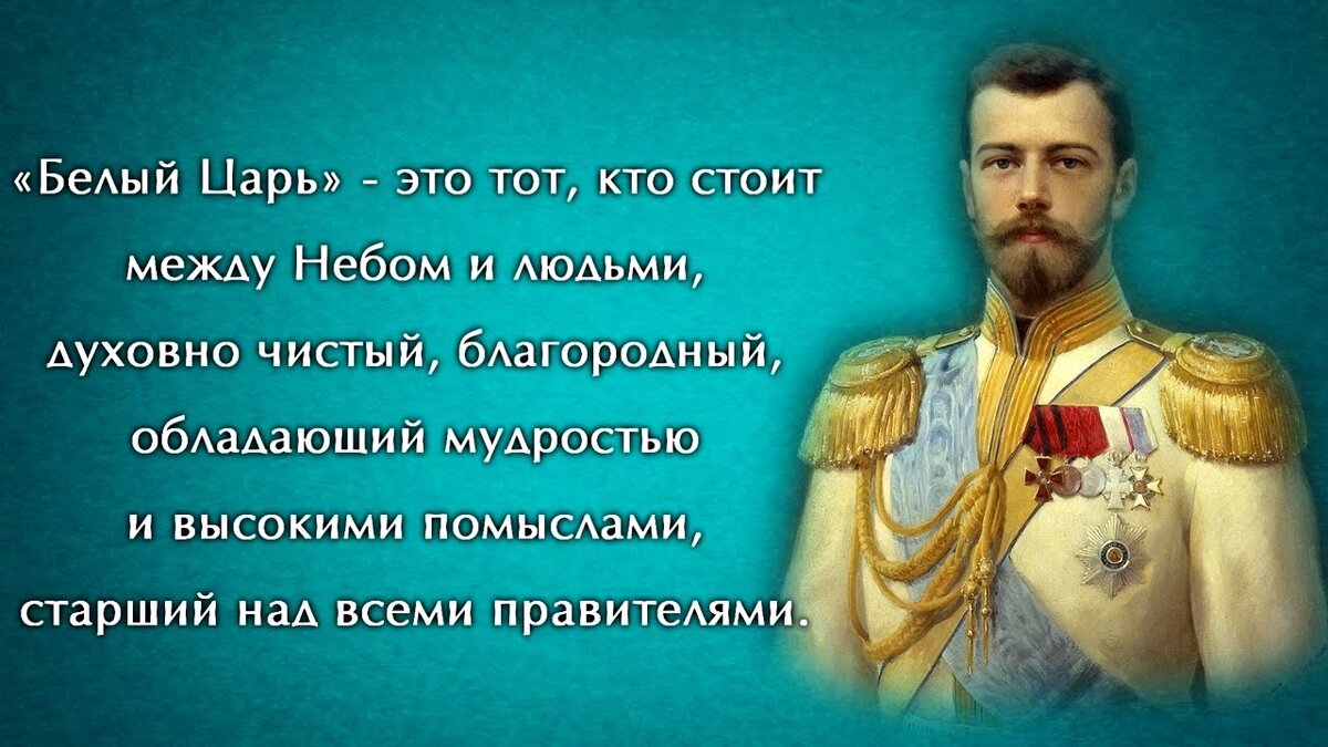 Ключ к Новой Руси, или последний камень Белого царя | Открытая семинария |  Дзен