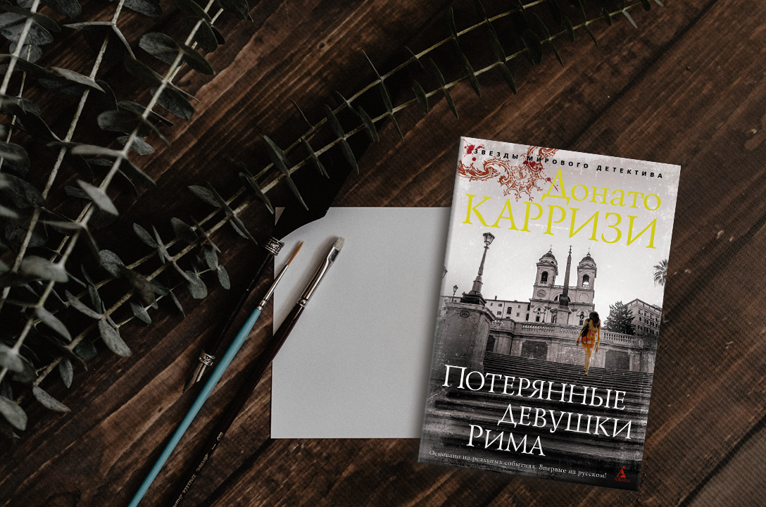 Соберите потерянные книги