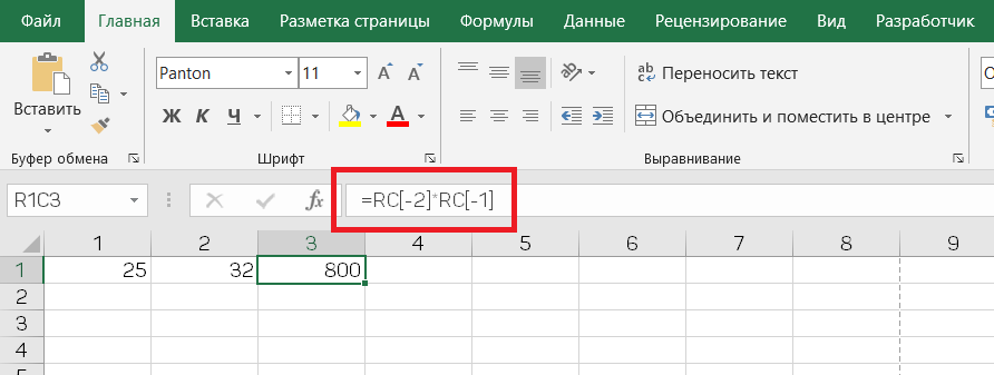 Стиль ссылок R1C1