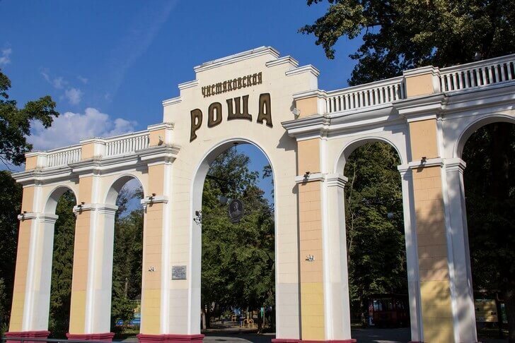 Чистяковская роща