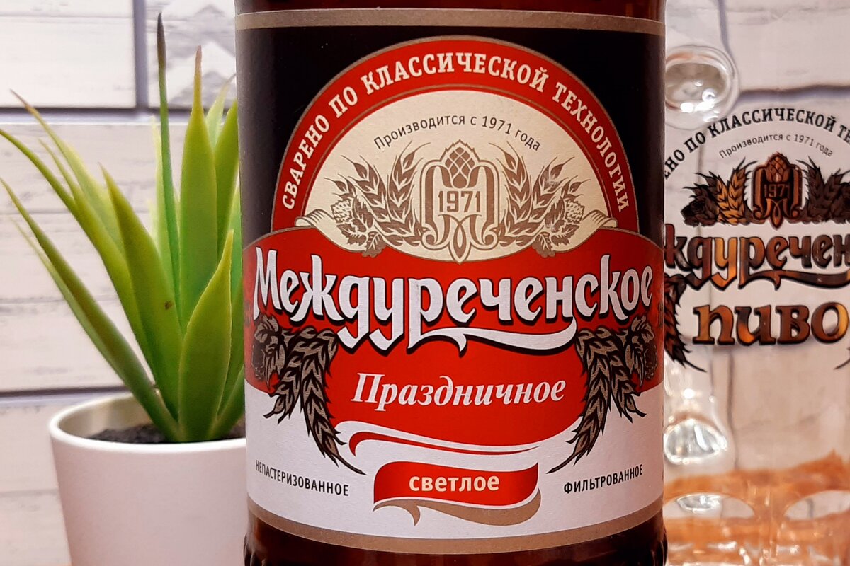 Этикетка типичного регионала