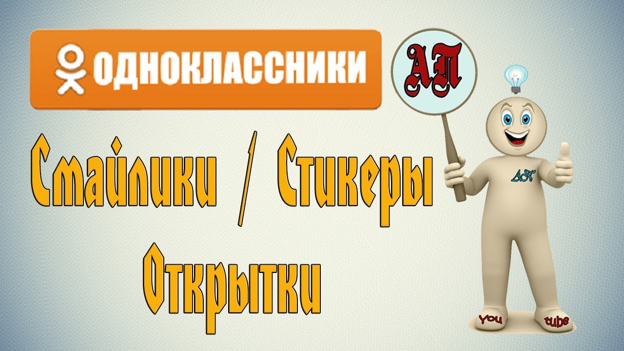 14 полезных функций «Одноклассников», которые упрощают жизнь