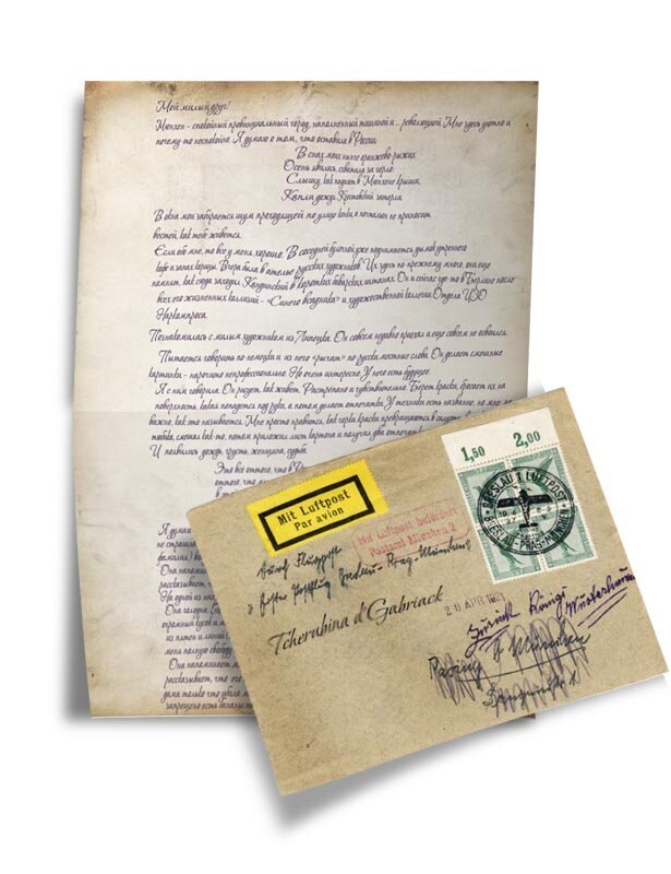  Конверт подлинного письма Е. И. Дмитриевой.