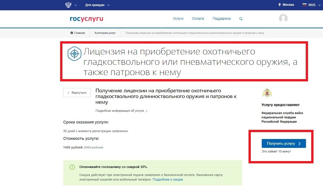 Заявление о сохранении прожиточного минимума через госуслуги образец