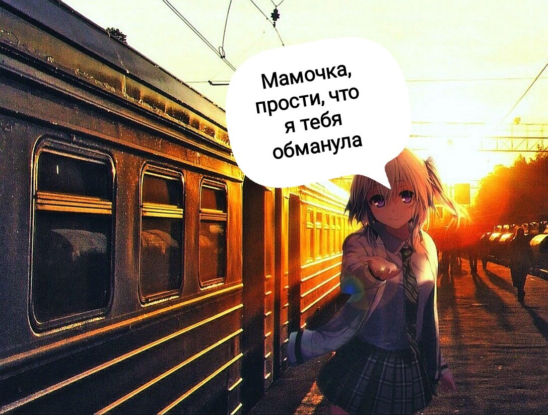 Лучше поздно, но извиниться. Тем более мама и так всё знает... 