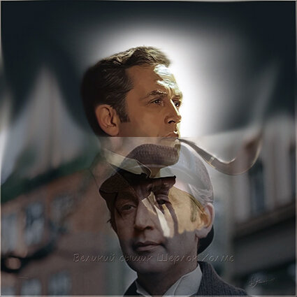 Ливанов - гениальный Шерлок Холмс