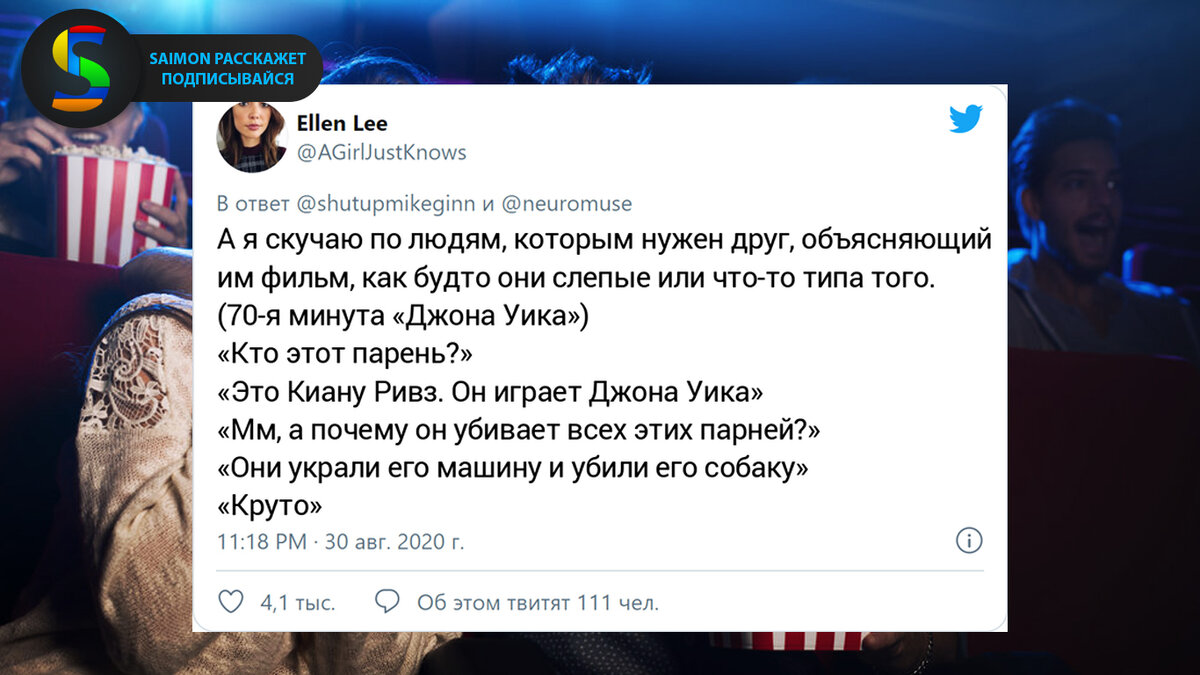 Люди рассказали о самых глупых вещах, которые они слышали в кинотеатрах. Их  истории заставляют плакать от смеха. | SAIMON | Дзен