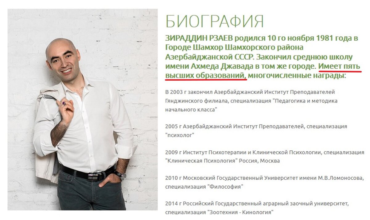 Потенциальных клиентов Рзаев привлекал, в том числе, своей образованностью