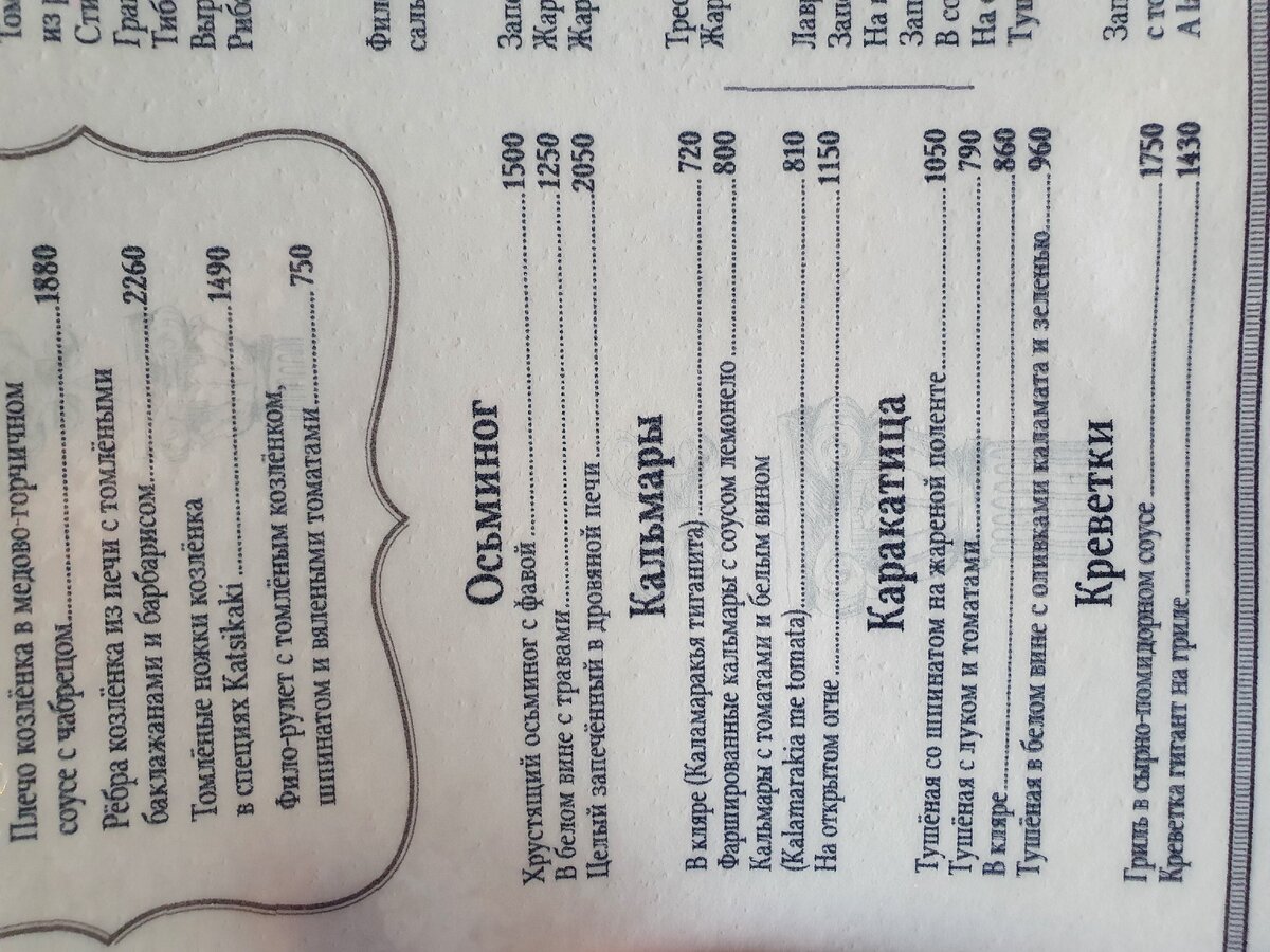                                                      Беру осьминога,он огромный 