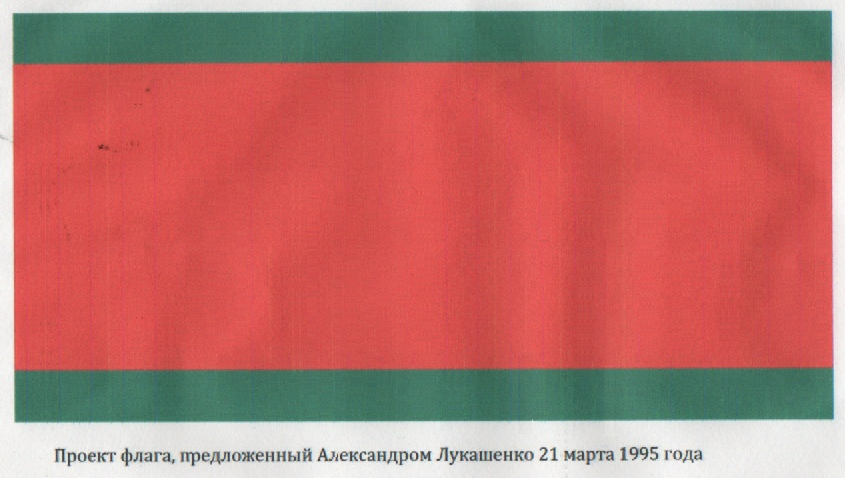 Красный зеленый белый флаг фото