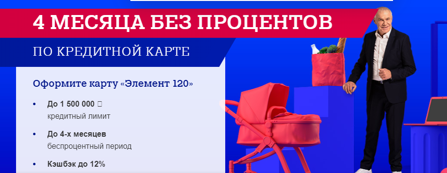 С.Гармаш на рекламе одного из банков