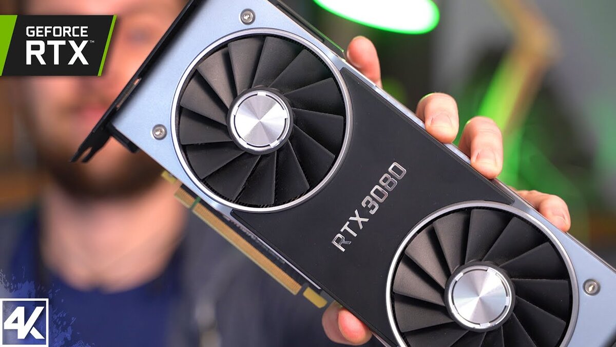 Видео карта Nvidia GeForce RTX 3080. Фото взято с просторов интернета.